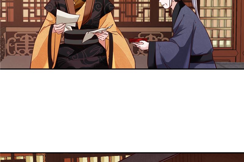 《将军的小宠医》第83话 竟是那时的 第22页