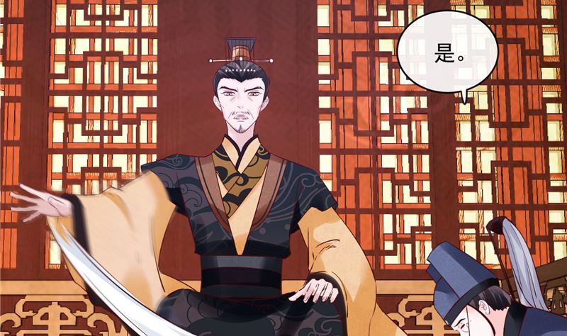 《将军的小宠医》第83话 竟是那时的 第26页
