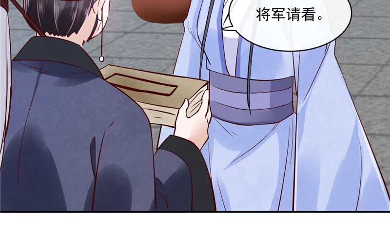 《将军的小宠医》第83话 竟是那时的 第29页