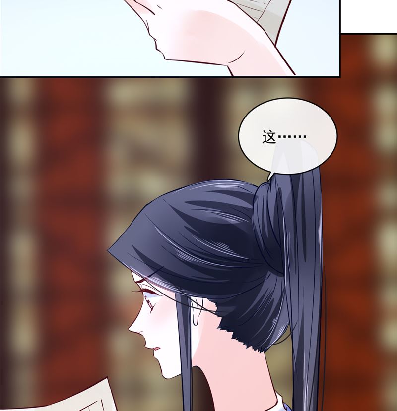 《将军的小宠医》第83话 竟是那时的 第31页