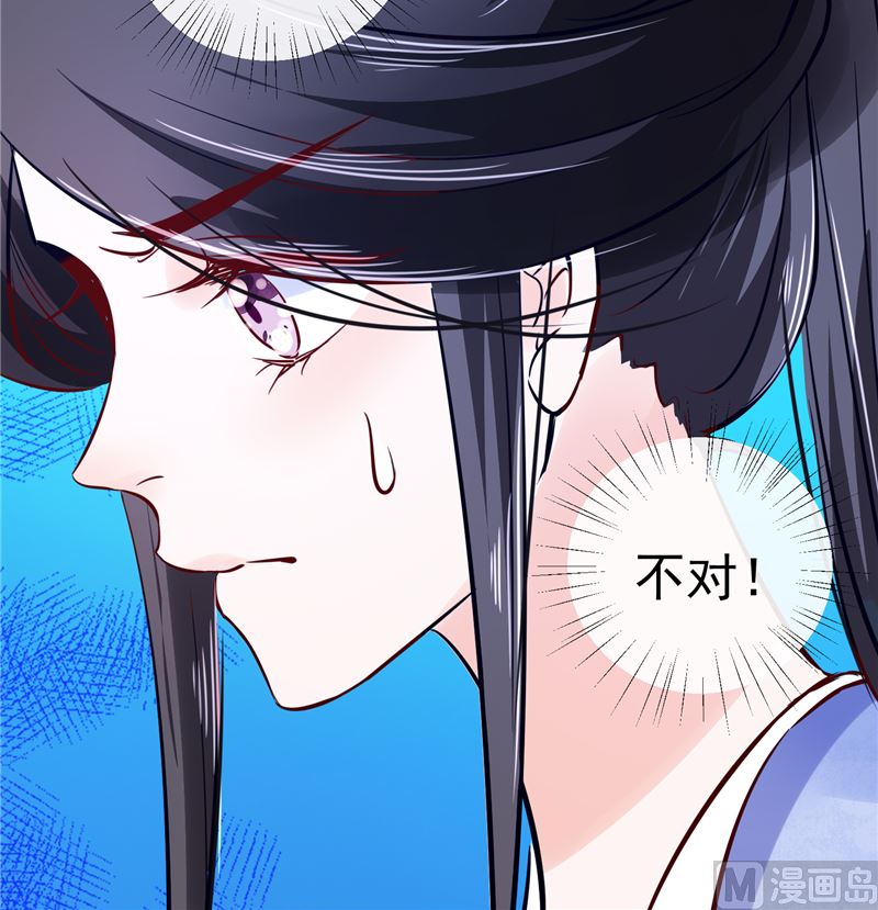《将军的小宠医》第83话 竟是那时的 第33页