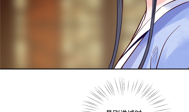 《将军的小宠医》第83话 竟是那时的 第35页