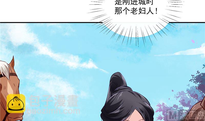 《将军的小宠医》第83话 竟是那时的 第36页