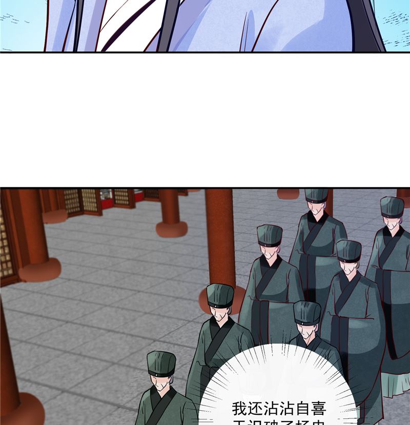 《将军的小宠医》第83话 竟是那时的 第40页