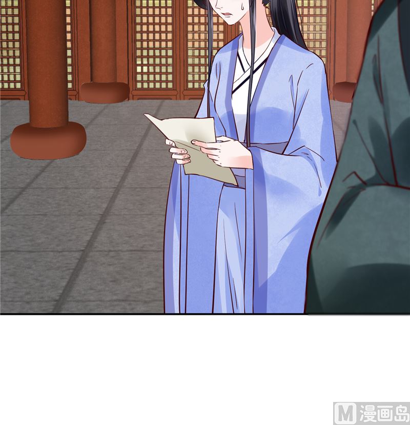 《将军的小宠医》第83话 竟是那时的 第42页