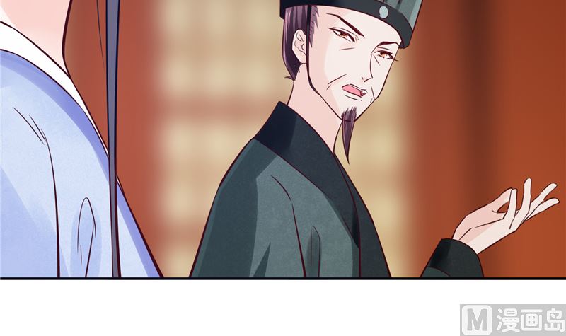 《将军的小宠医》第83话 竟是那时的 第48页