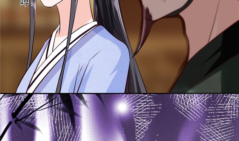 《将军的小宠医》第83话 竟是那时的 第8页