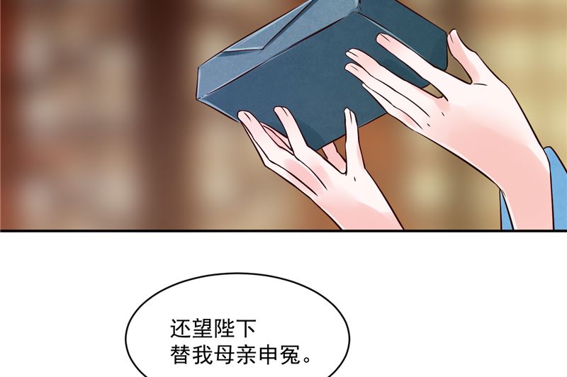 《将军的小宠医》第84话 青潼...无话可说 第13页