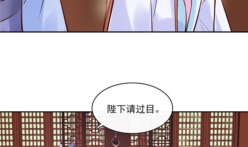 《将军的小宠医》第84话 青潼...无话可说 第20页