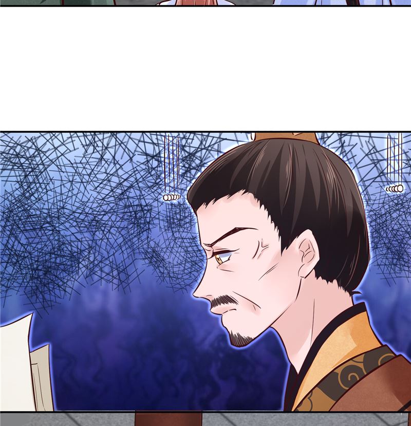 《将军的小宠医》第84话 青潼...无话可说 第22页