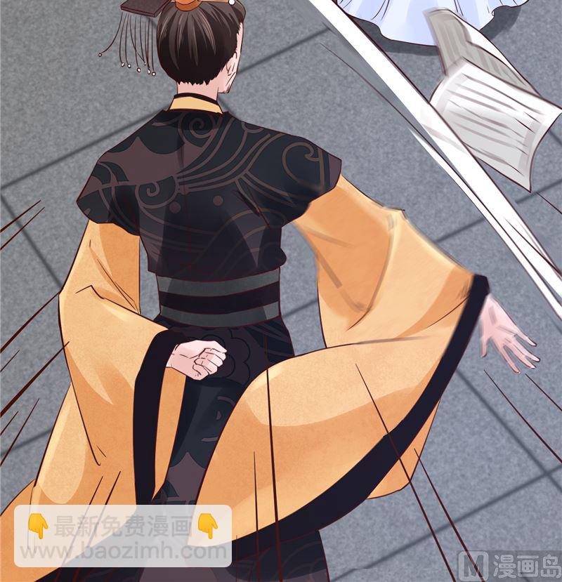 《将军的小宠医》第84话 青潼...无话可说 第24页