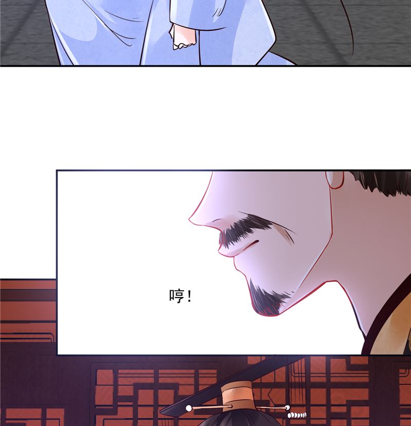 《将军的小宠医》第84话 青潼...无话可说 第31页