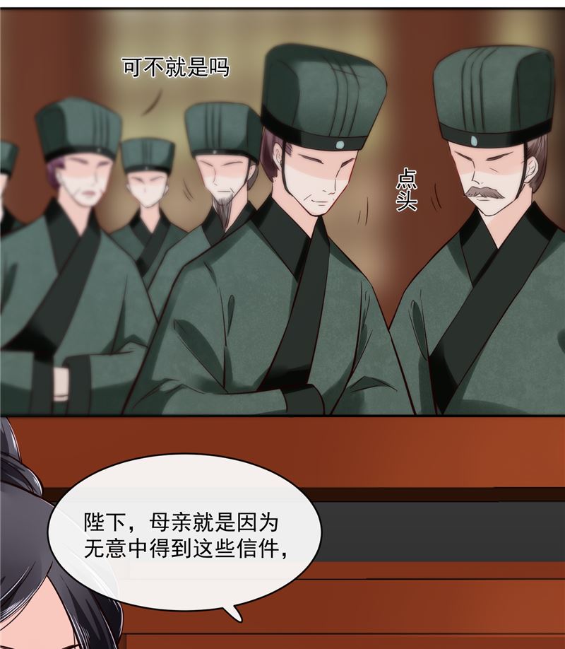 《将军的小宠医》第84话 青潼...无话可说 第41页