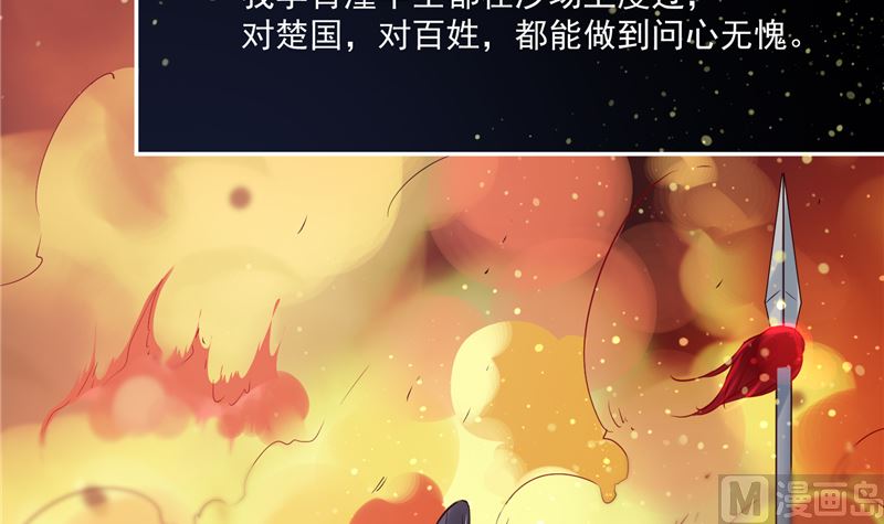 《将军的小宠医》第84话 青潼...无话可说 第48页