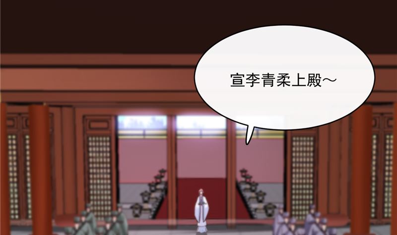 《将军的小宠医》第84话 青潼...无话可说 第7页