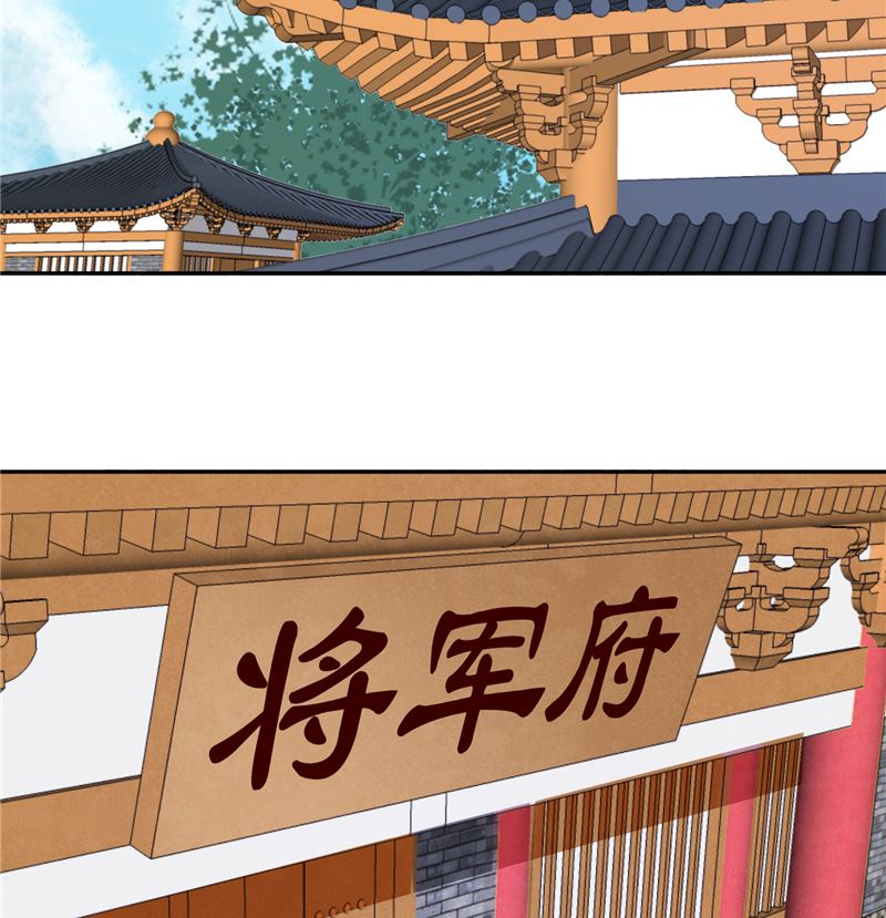 《将军的小宠医》第86话 革去官职 第19页