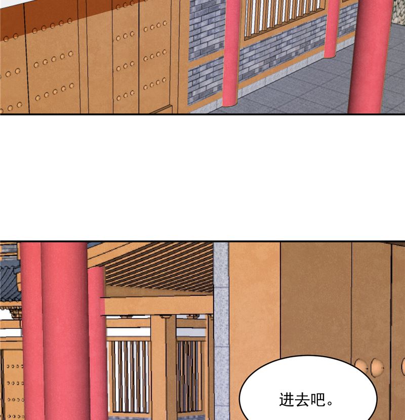 《将军的小宠医》第86话 革去官职 第20页