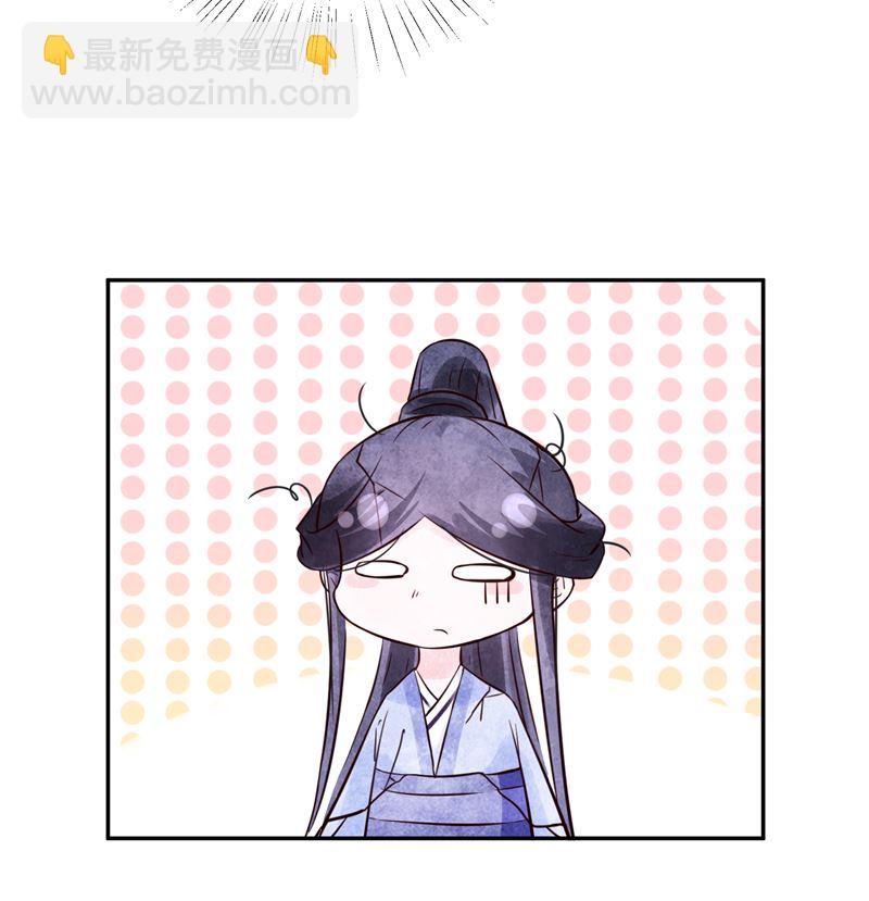 《将军的小宠医》第86话 革去官职 第38页