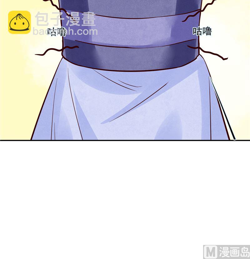 《将军的小宠医》第86话 革去官职 第48页