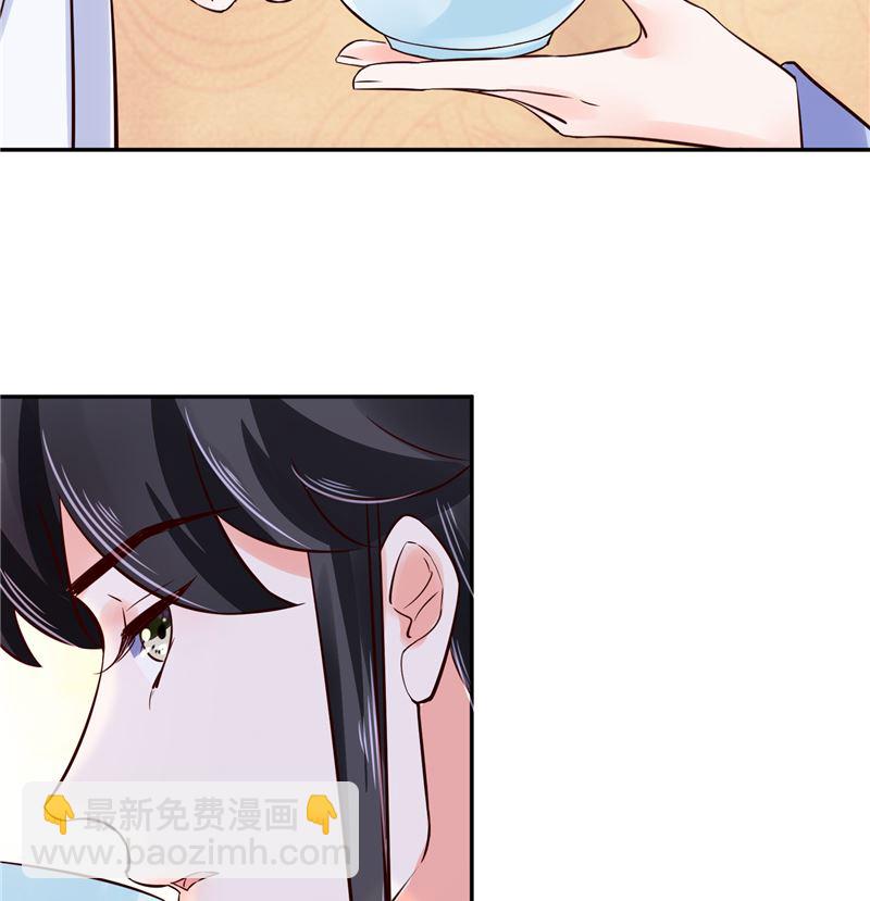 《将军的小宠医》第89话 他是一个不错的人选 第11页