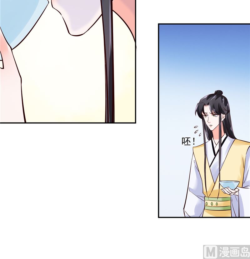 《将军的小宠医》第89话 他是一个不错的人选 第12页