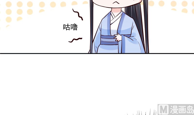 《将军的小宠医》第89话 他是一个不错的人选 第36页