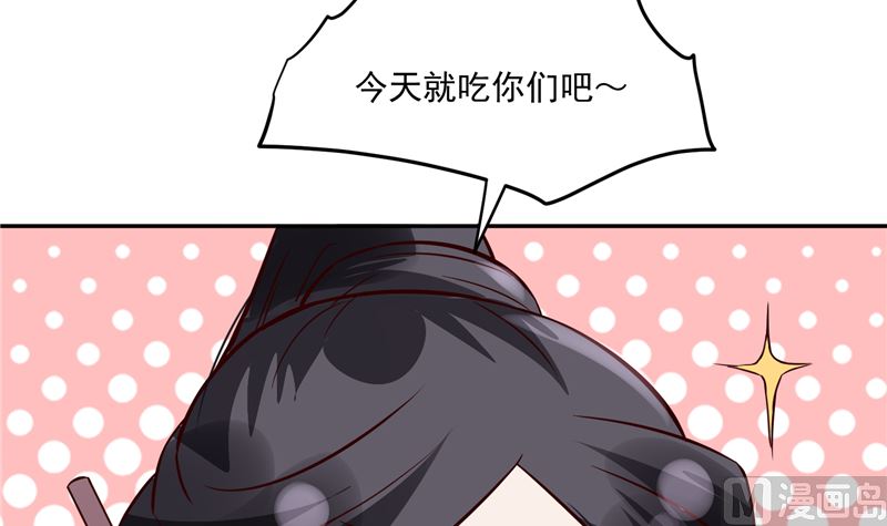 《将军的小宠医》第89话 他是一个不错的人选 第42页