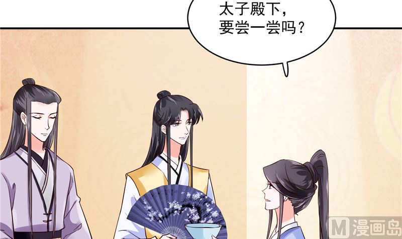 《将军的小宠医》第89话 他是一个不错的人选 第9页