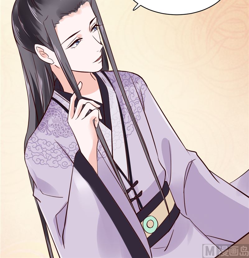 《将军的小宠医》第88话 你要喝汤吗? 第12页