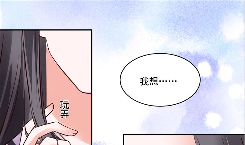 《将军的小宠医》第88话 你要喝汤吗? 第13页