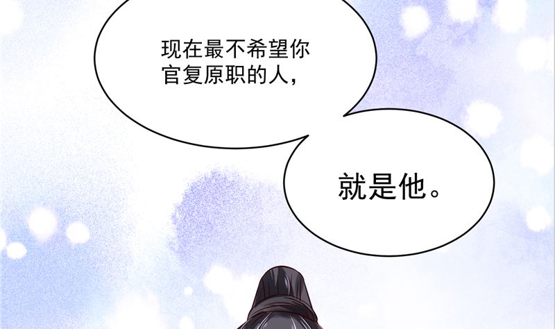 《将军的小宠医》第88话 你要喝汤吗? 第16页