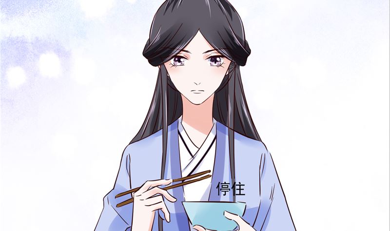 《将军的小宠医》第88话 你要喝汤吗? 第17页