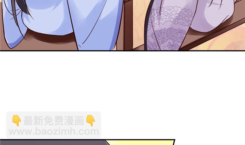 《将军的小宠医》第88话 你要喝汤吗? 第25页