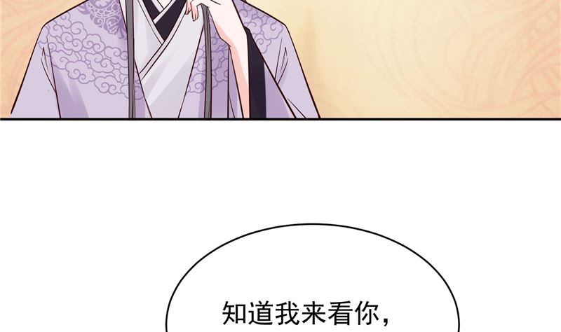 《将军的小宠医》第88话 你要喝汤吗? 第35页