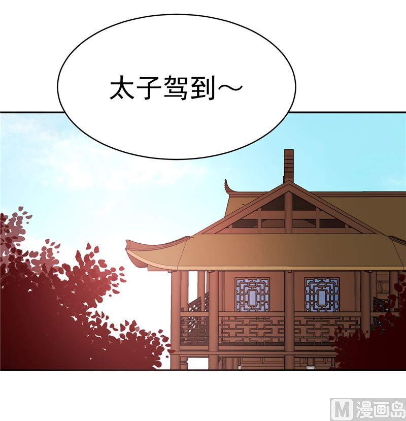 《将军的小宠医》第88话 你要喝汤吗? 第39页