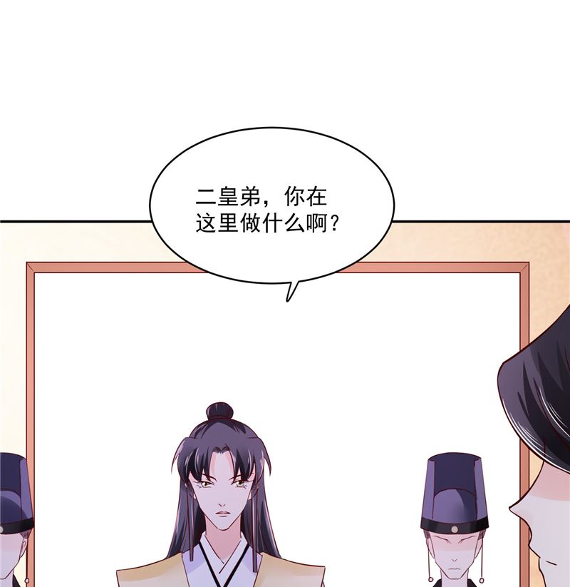 《将军的小宠医》第88话 你要喝汤吗? 第44页