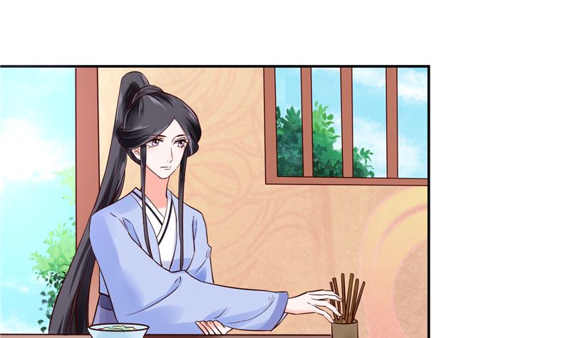 《将军的小宠医》第88话 你要喝汤吗? 第4页