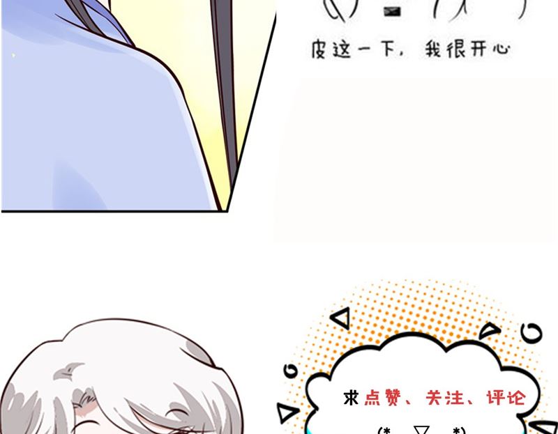 《将军的小宠医》第88话 你要喝汤吗? 第50页