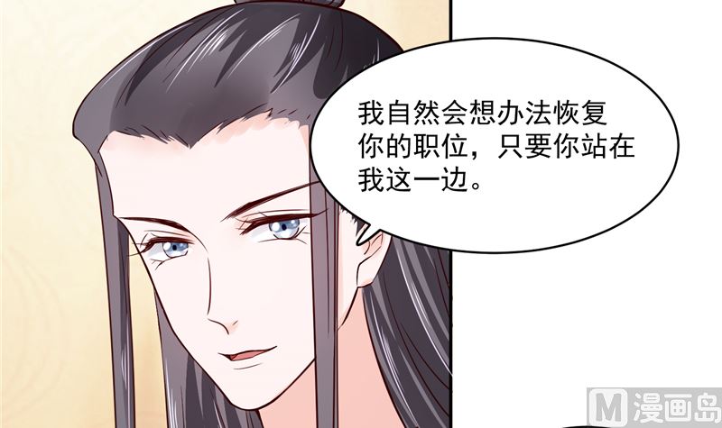 《将军的小宠医》第88话 你要喝汤吗? 第9页