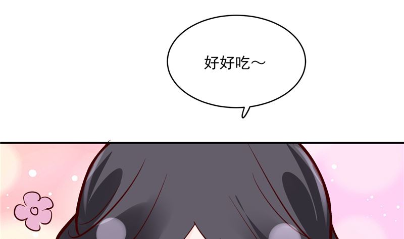 《将军的小宠医》第87话 盐水蔬菜汤 第17页