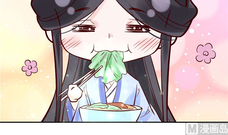 《将军的小宠医》第87话 盐水蔬菜汤 第18页