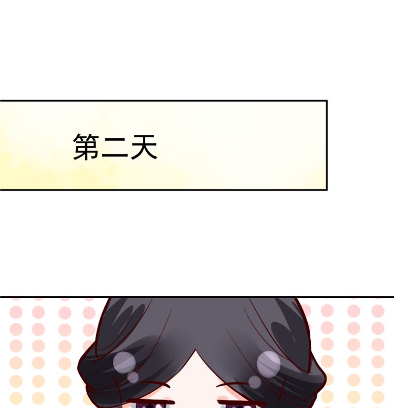 《将军的小宠医》第87话 盐水蔬菜汤 第19页