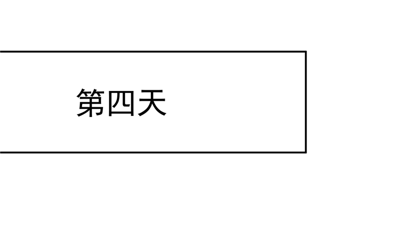 《将军的小宠医》第87话 盐水蔬菜汤 第22页
