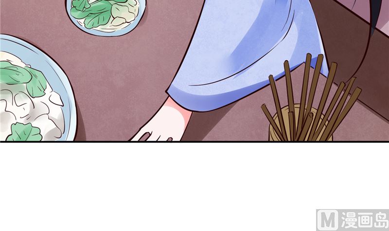 《将军的小宠医》第87话 盐水蔬菜汤 第27页