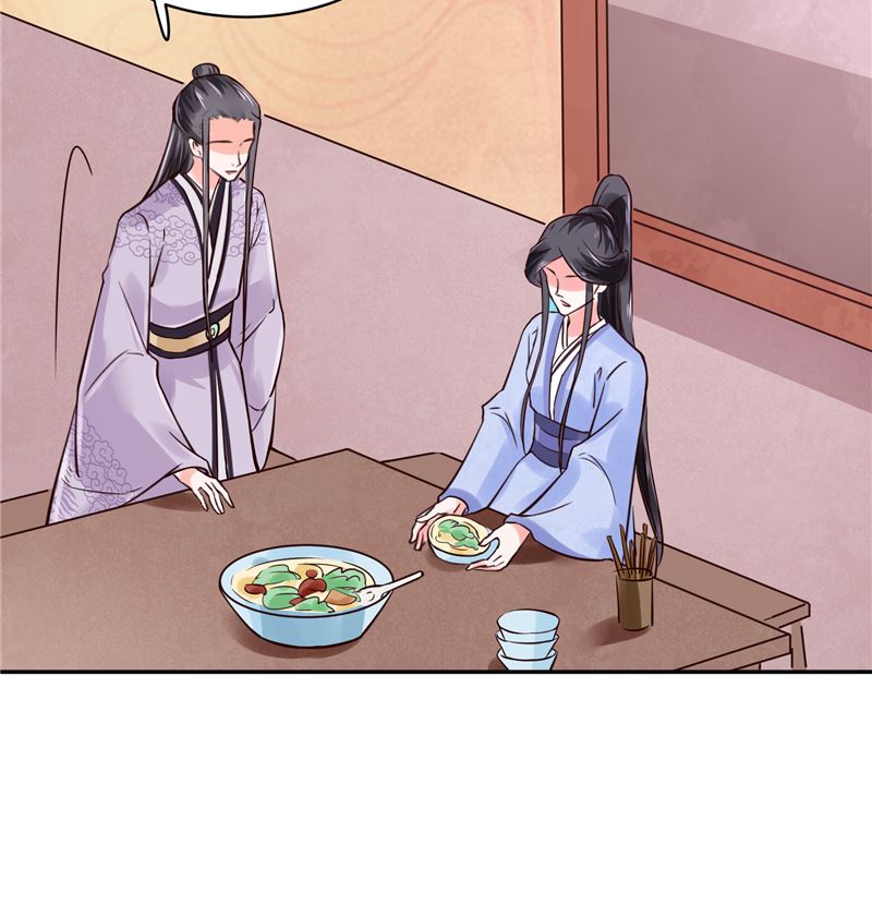 《将军的小宠医》第87话 盐水蔬菜汤 第38页
