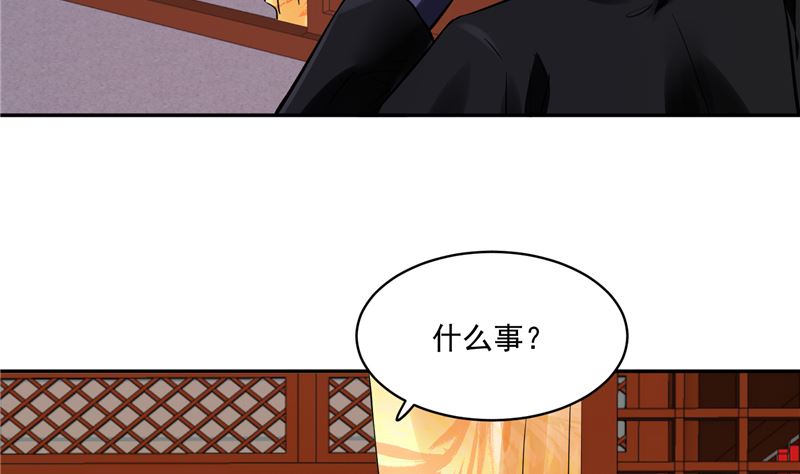 《将军的小宠医》第87话 盐水蔬菜汤 第43页
