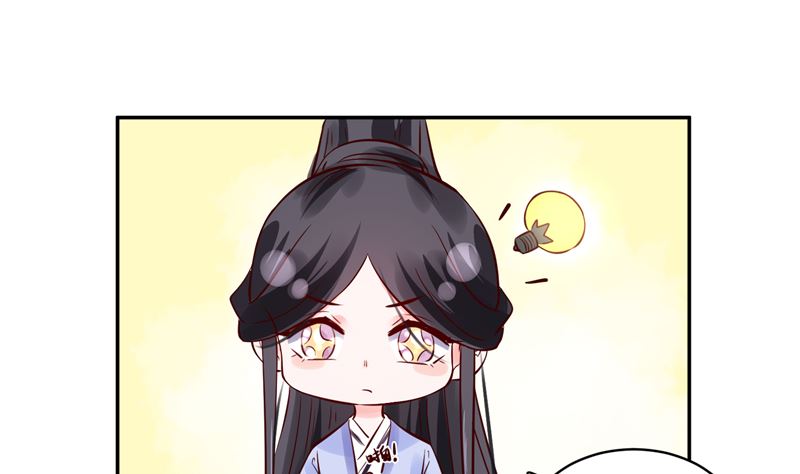 《将军的小宠医》第87话 盐水蔬菜汤 第4页