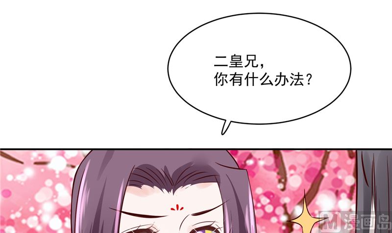 《将军的小宠医》第92话 你为何要选择他 第18页