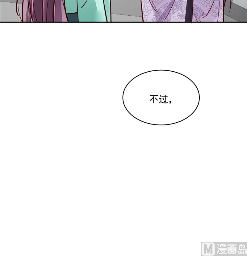 《将军的小宠医》第92话 你为何要选择他 第21页