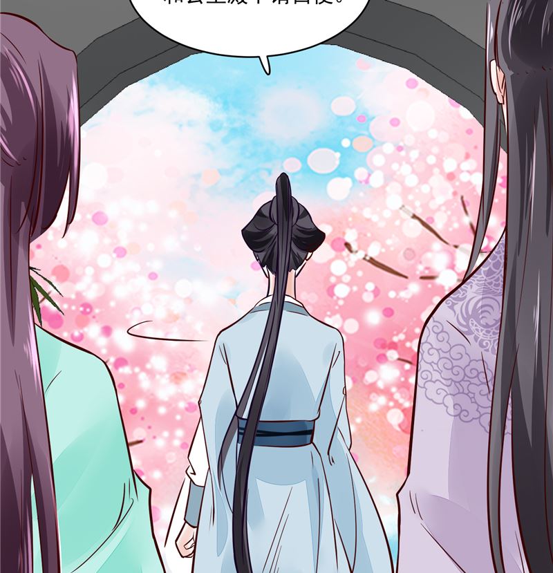 《将军的小宠医》第92话 你为何要选择他 第29页